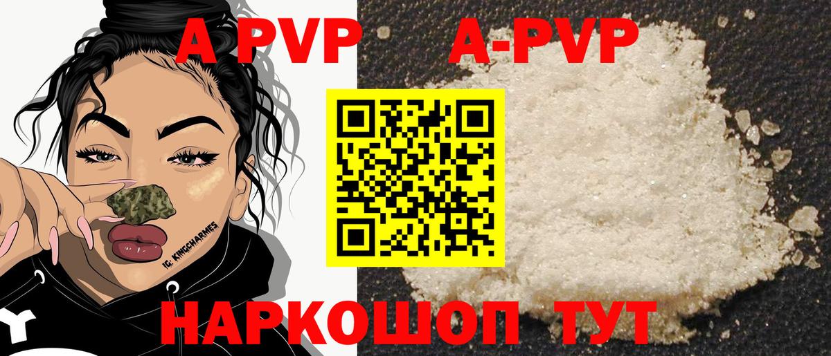 Alfa_PVP крисы CK  A-PVP мука  Вязники  APVP  Вход с VPN  A-PVP СК КРИС 