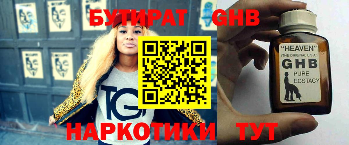 Бутират BDO  Вход с VPN  Вязники 