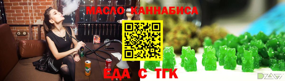 Печенье с ТГК конопля Вязники