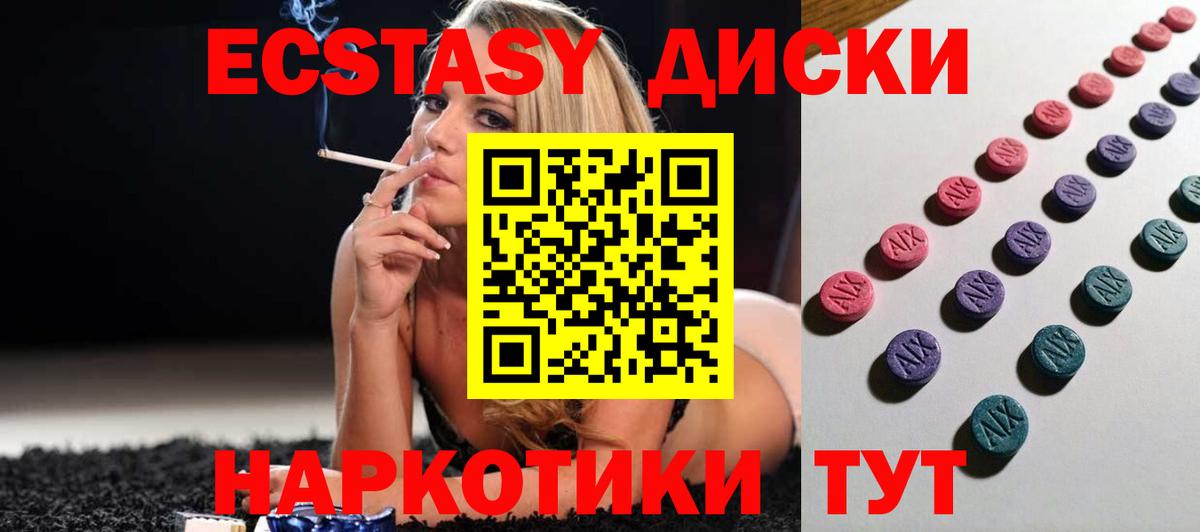 ЭКСТАЗИ 300 mg  Ecstasy  Вязники  Ecstasy TESLA  Вход с VPN 