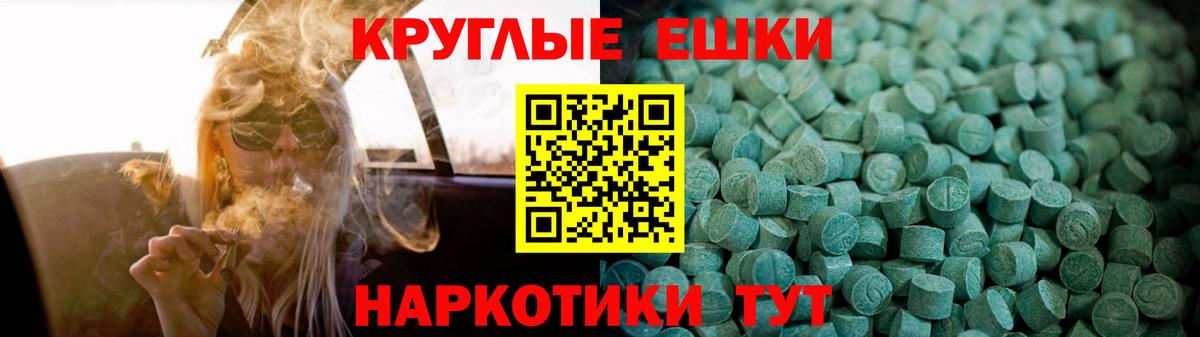 ЭКСТАЗИ круглые Вязники