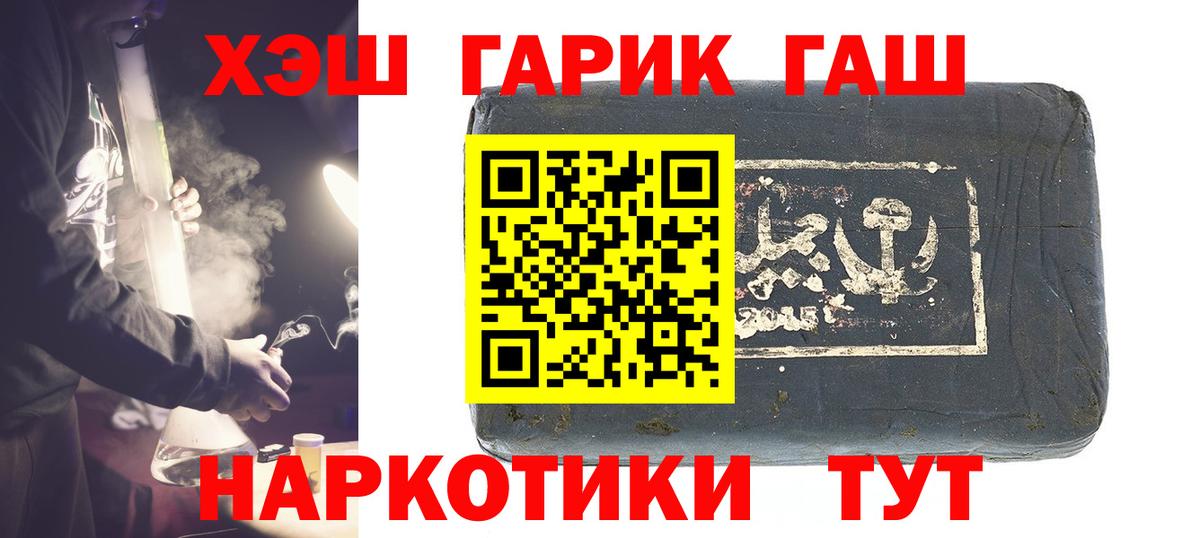 Вязники  ГАШИШ Ice-O-Lator  Гашиш убойный  ГАШИШ  Вход с VPN 