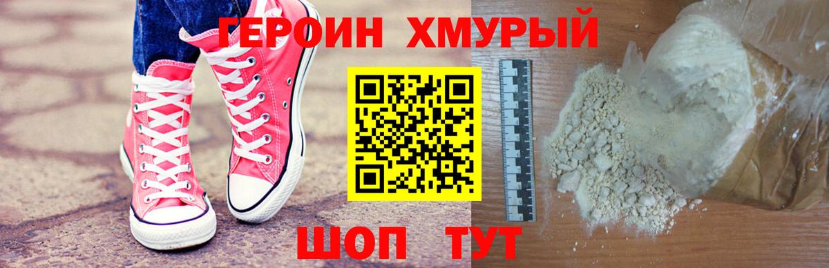 ГЕРОИН Афган Вязники