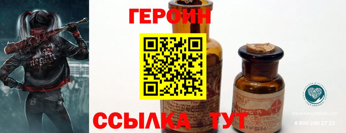 Героин  ГЕРОИН Афган  Вход с VPN  Вязники 