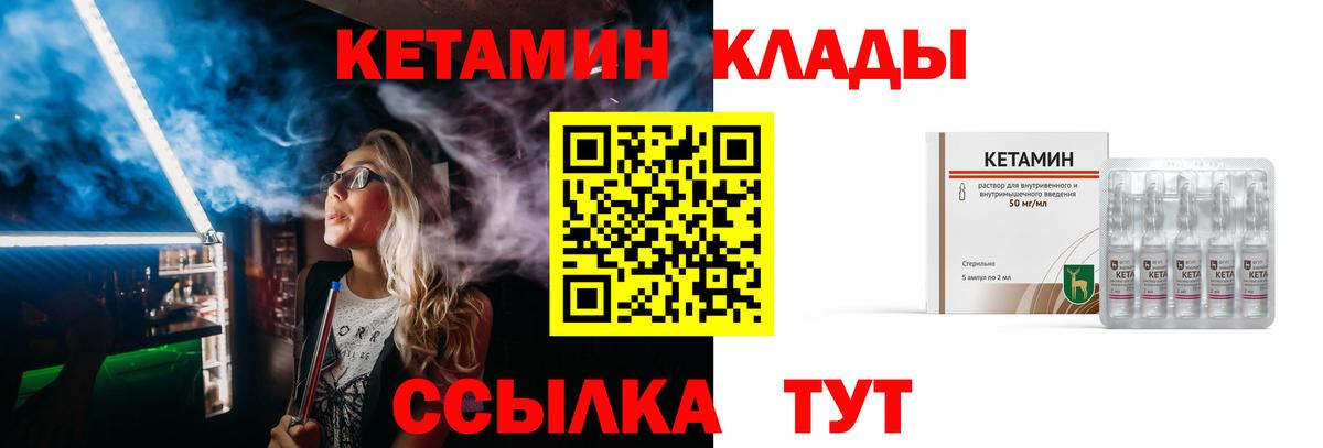 Вязники  ссылка на мегу ONION  Кетамин VHQ  Вход с VPN  Кетамин ketamine 