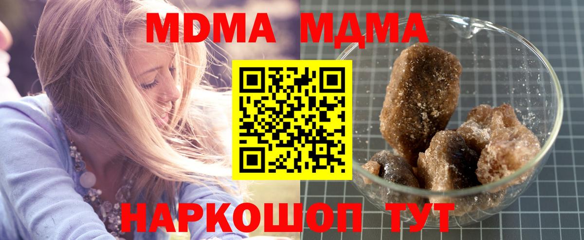MDMA кристаллы  Вход с VPN  MDMA кристаллы  MDMA  Вязники 