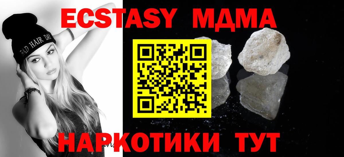 MDMA молли Вязники