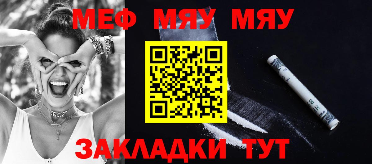 Меф Вязники