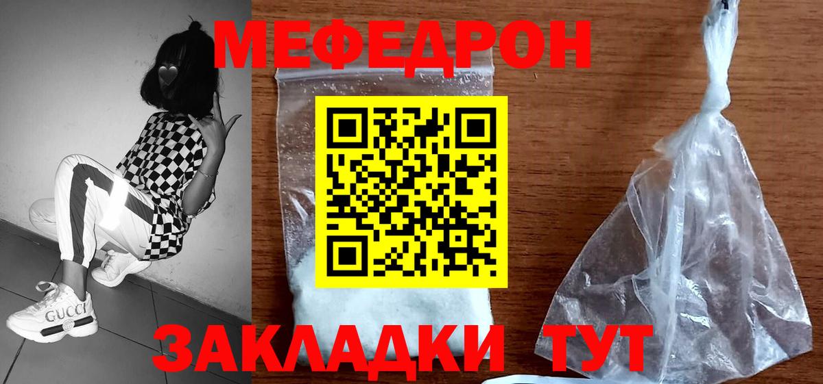 Вязники  МЕФ mephedrone  МЕФ  МЯУ-МЯУ мука  Вход с VPN  МЯУ-МЯУ 
