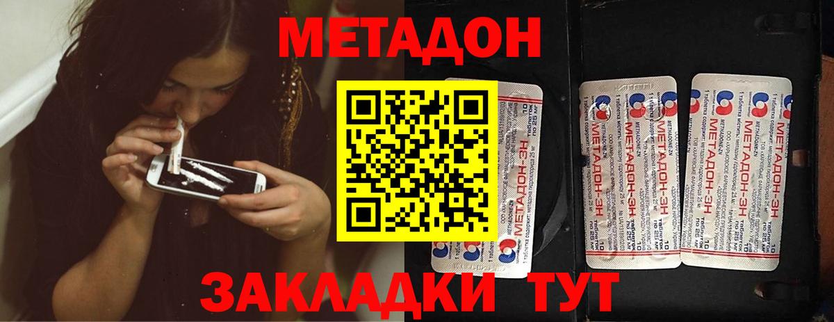 Метадон VHQ  Метадон белоснежный  Вязники  Вход с VPN 