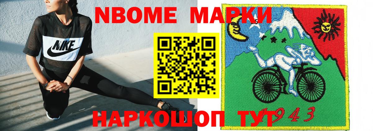 Марки 25I-NBOMe 1500мкг  Марки NBOMe  Вязники  Вход с VPN 