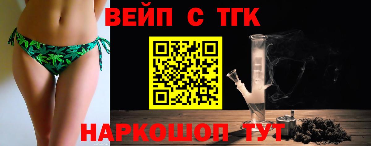 Дистиллят ТГК Wax Вязники